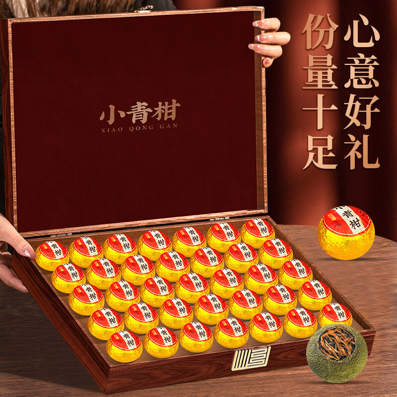 茗杰普洱茶葉小青柑陳皮普洱老茶樹大師制作正宗新會(huì)小青柑禮盒裝 典藏版【陳香35?！啃∏喔?00g