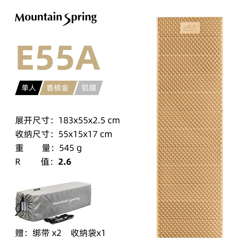 ɽ֮Ȫ ¶ӪҰصЯ˯浰E55AĽRֵ2.6 148Ԫ