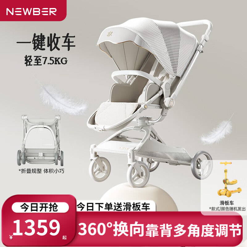 纽贝耳newber婴儿车婴儿推车换向推车可坐可躺0-3岁用可折叠高景观 米灰【推杆+360°座椅换向】