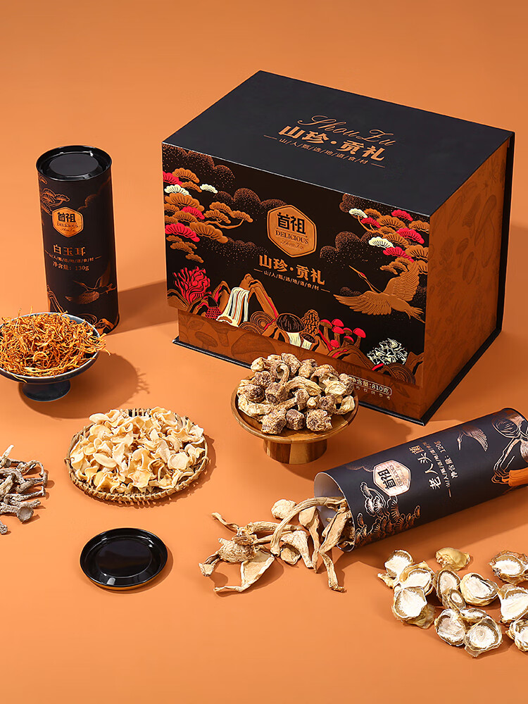 山珍礼品