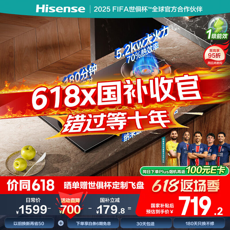 海信（Hisense）S2Pro双边定时联动DB50燃气灶5.2KW 70%热效双眼灶台纳米易清洁国家补贴20%天然气配智魔方油烟机