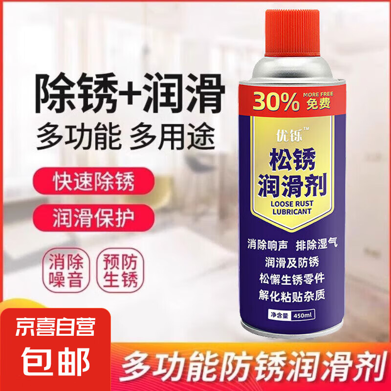 自行车专用链条润滑油摩托车清洗剂机械黄油喷剂保养清洁除锈工具 【450ml】2瓶松锈剂