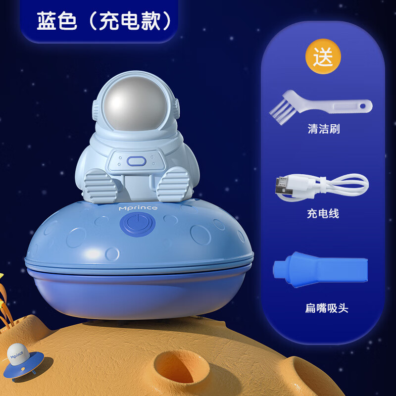 貓?zhí)幼烂嫖鼔m器文具 大吸力電動防水手持車載吸塵器清潔神器 【登月號】-藍色