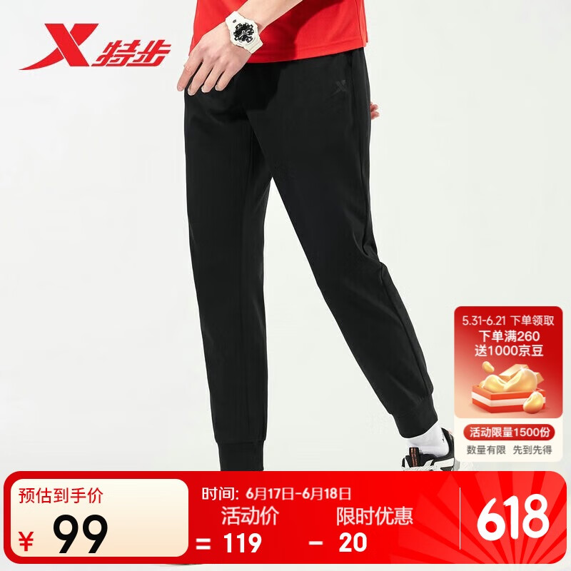 特步运动裤男春夏薄款透气针织束脚运动长裤男裤跑步裤子 879229630098 黑 L