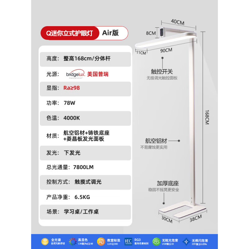 君御全光譜護眼落地小路燈辦公學(xué)習閱讀臺燈書(shū)房?jì)和烤W(wǎng)紅大路燈 [美國普瑞燈珠]Q迷你Air版/向下