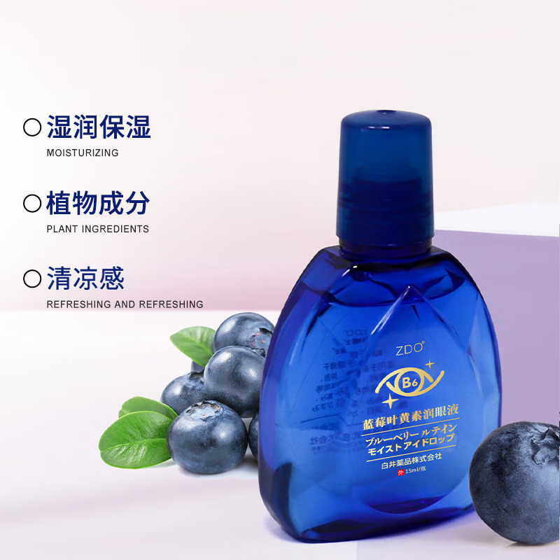ZDO叶黄素滴眼液缓解眼疲劳眼干眼涩视力模糊清凉温和不刺激红血丝 蓝莓叶黄素滴眼液15ml
