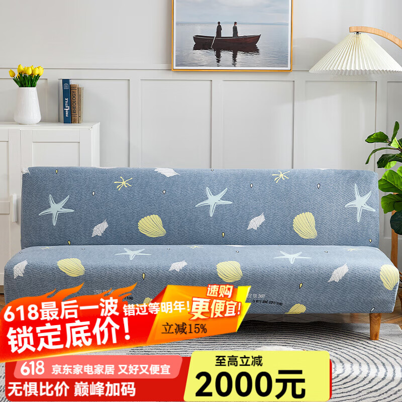 折叠沙发套全包罩通用折叠无扶手沙发床套子全包弹力沙发套全盖沙 贝壳 小号【沙发长度120-150cm