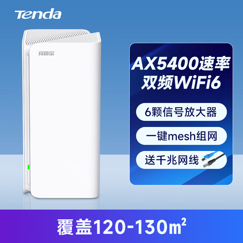 騰達(dá)（Tenda）AX5400 WiFi6千兆端口路由器mesh子母路由分布式家用穿墻王無線5G大戶型別墅高速全屋覆蓋增強(qiáng)EM15 EM15proWiFi-AX5400 標(biāo)準(zhǔn)套餐