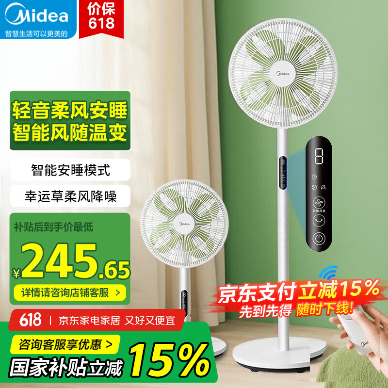 美的（Midea）国家补贴一级能效家用落地扇变频幸运草轻音摇头扇安睡四叶草立式台式电风扇客厅卧室宿舍风扇Lite 轻音版SDH30RX