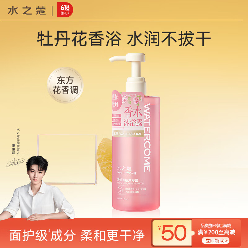 ˮ֮ޢ�����ԡ¶��Ůͨ�ÿ��ͱ�ʪ�־�������ԡҺ ͥԺĵ����600ml