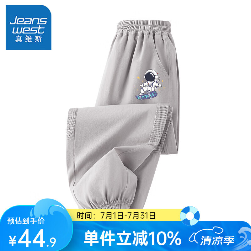真维斯男童夏季薄款裤子2025新款儿童速干裤子薄款中大童时尚运动裤 灰 飞行滑板X_K5 110