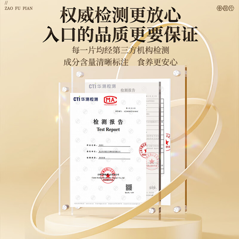 中科健宇枣茯片酸枣仁茯苓片助眠压片糖果辅助睡眠 30粒/瓶 1瓶装