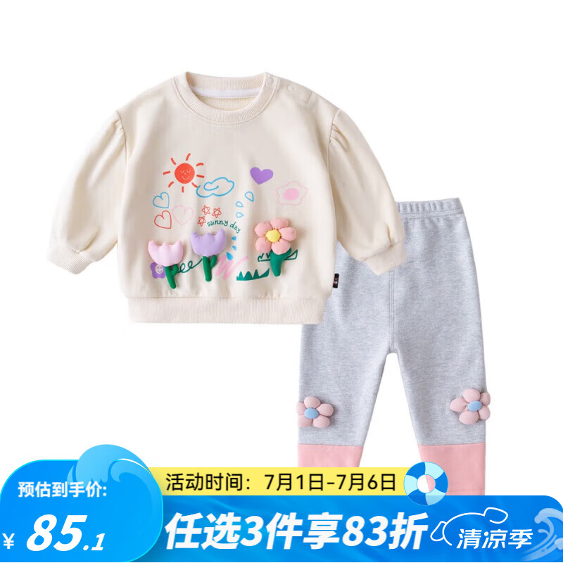 嘟嘟家女童套裝春季衛(wèi)衣兩件套寶寶長(zhǎng)袖洋氣童裝0-3歲wp 米白上衣+麻灰褲 100