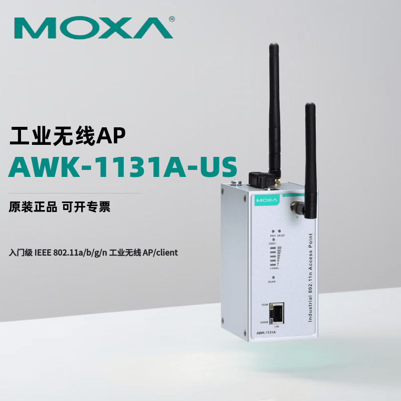 MOXA AWK-1131A-US 入门级 IEEE 802.11a/b/g/n 工业无线 AP/client