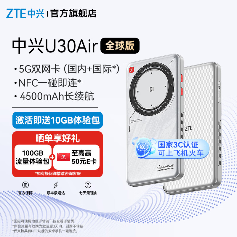 ZTE U30 Airȫ 5G忨 ƶwifi  Яʽȵ ͨ  ȫ