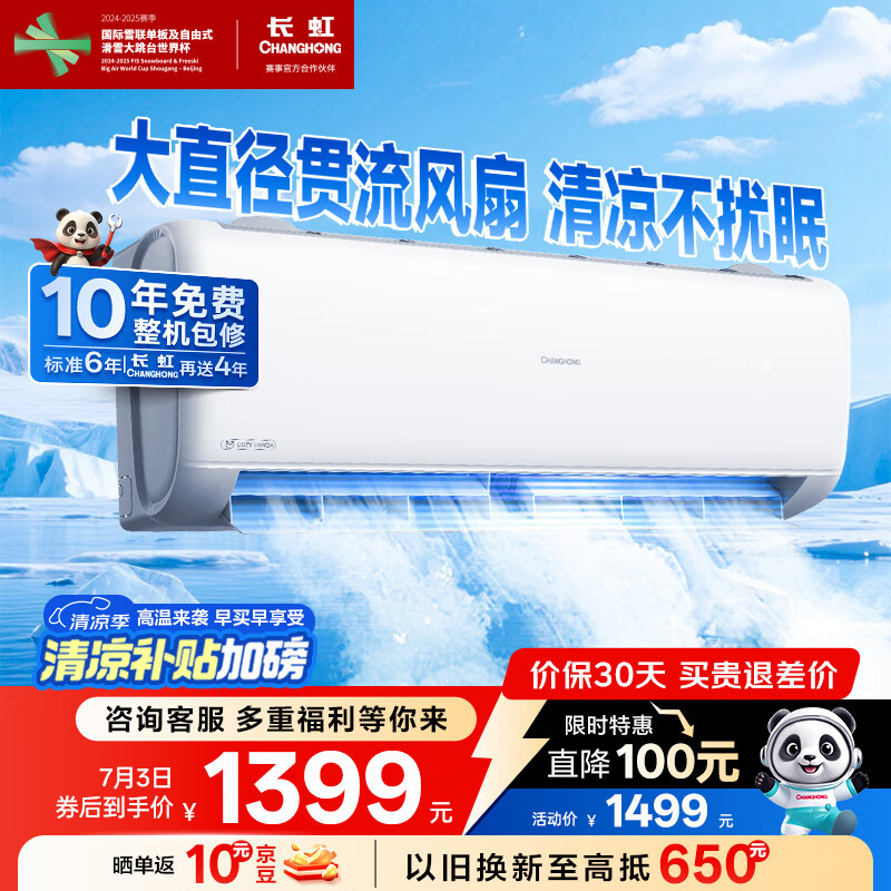 changhong/���� �յ� һ����Ч ��1ƥ ��è�� KFR-26GW/ZDCSW1+R1