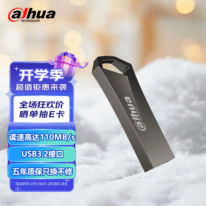 查看京东U盘历史价格|U盘价格走势图