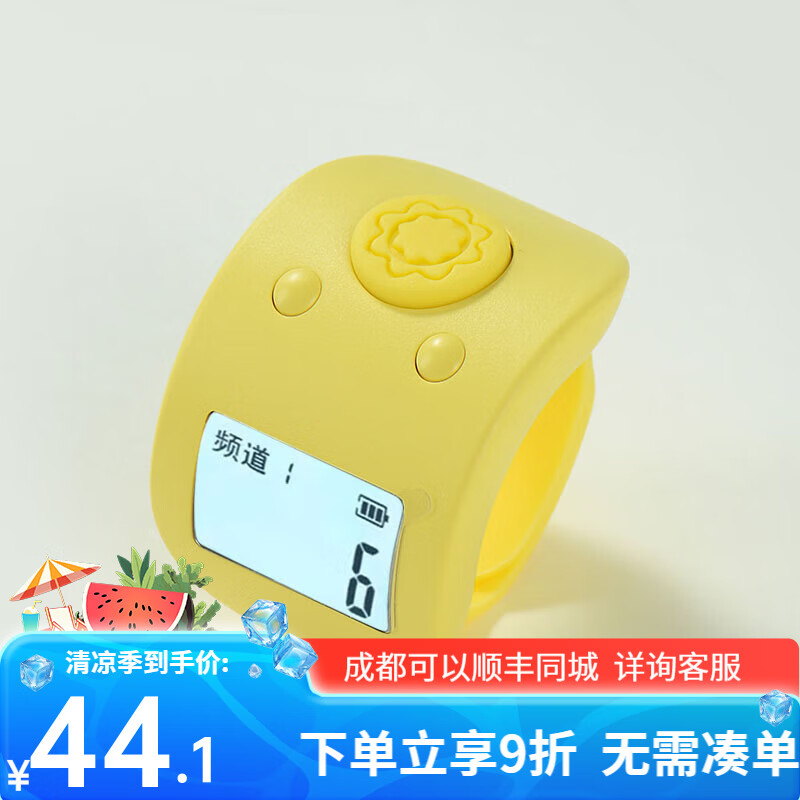 藝巔吉彩 電子計(jì)數(shù)器帶夜光點(diǎn)數(shù)器手指型 可充電防清零9通道led數(shù)顯計(jì)數(shù)器 黃色-充電款 電子計(jì)數(shù)器