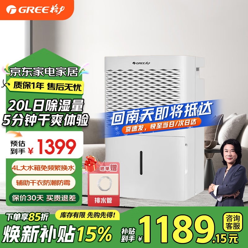 ������GREE����ʪ��/��ʪ�� ���ð칫�ֿ�����ҹ�ҵ���ʳ�ʪ�����ó�ʪ�����ܾ�����ʪ�������� ���Ҳ���15% 20L/�� 20-40�O DH20EM