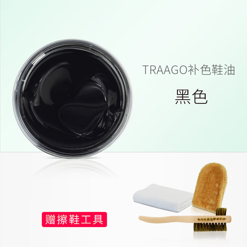 TARRAGO鞋油真皮保養油無(wú)色通用皮革補色護理黑色棕色皮鞋油 18黑色
