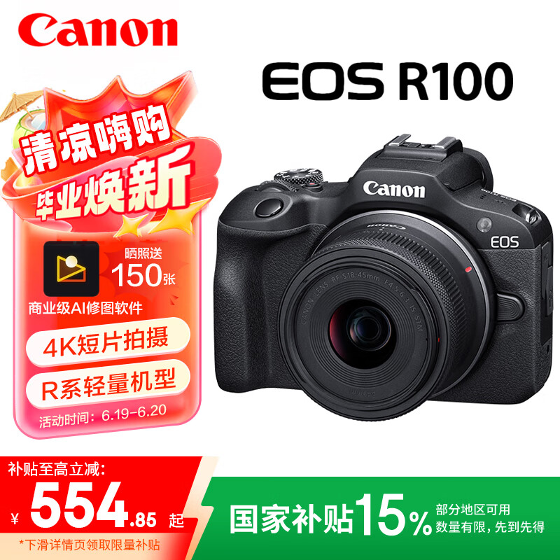 ���� ΢����� EOS R100