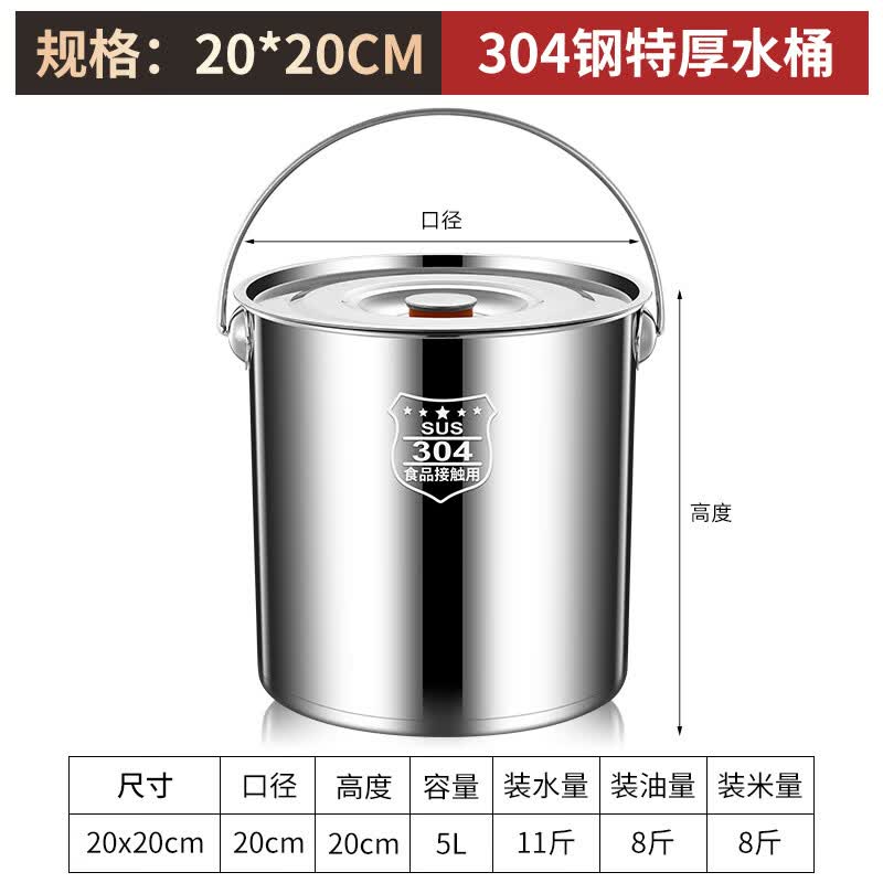 304不锈钢桶圆桶手提式加厚提桶大容量带盖商用家用储水桶 超特厚款带盖30