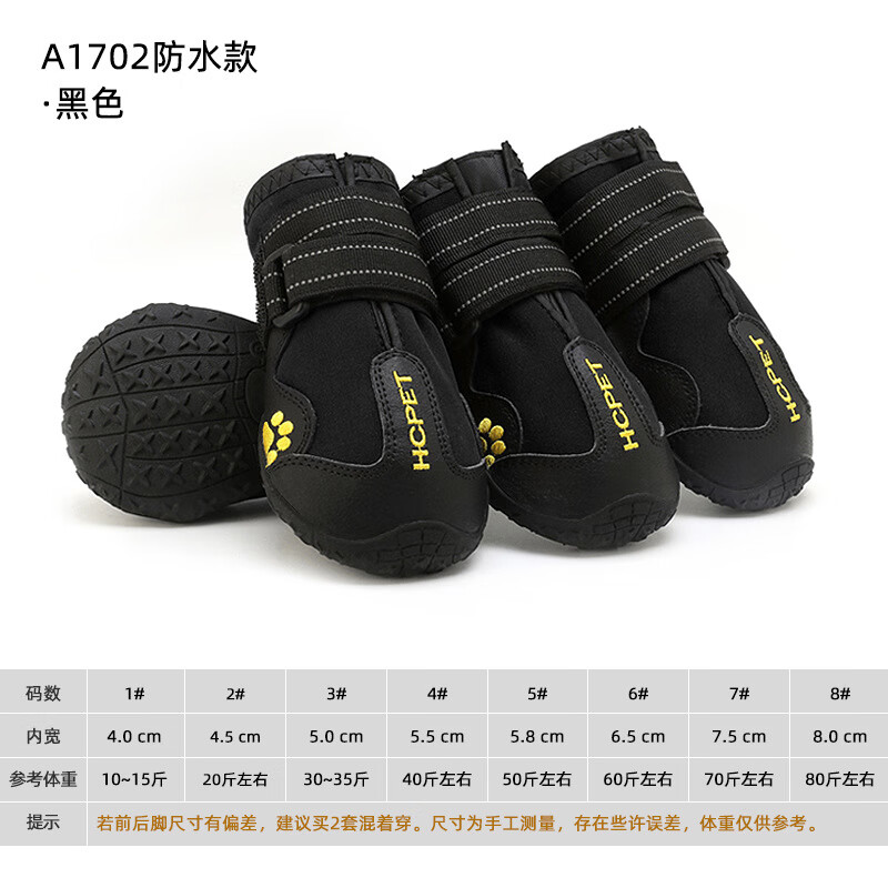HCPET跨境新品寵物鞋狗狗鞋子防滑耐磨防水雨鞋寵物狗鞋廠(chǎng)家工廠(chǎng)批發(fā) 黑色(防水款) 1#