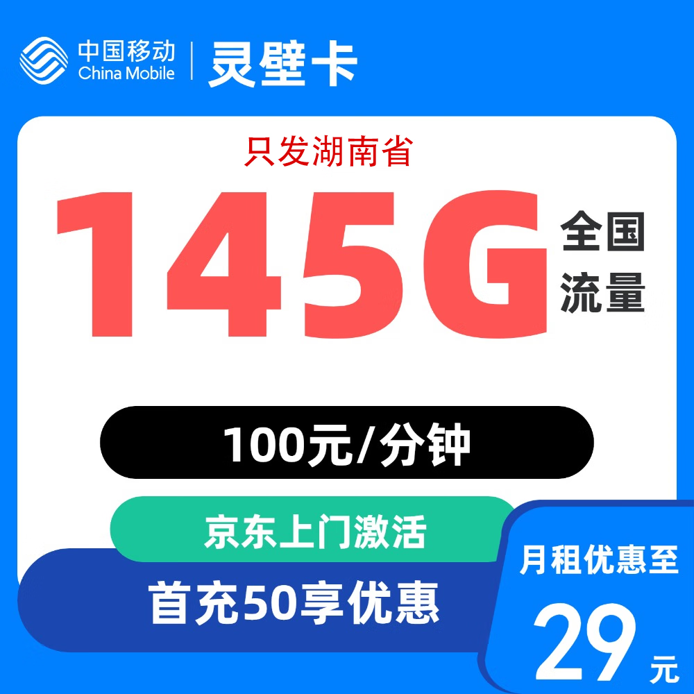 йƶƶ5G绰ֻǿײ4G Ͽ29Ԫ145G100ӣ