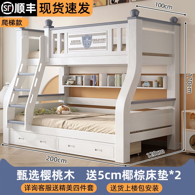 語森憶全實(shí)木上下鋪雙層床經(jīng)濟(jì)型床兒童床高低床雙層床兩層上下床 H款彎腿櫻桃木爬梯上100下120+