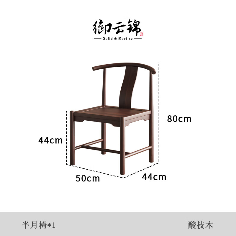 御云锦进口实木书桌画案中式仿古写字台书房办公桌简约自然办公桌书房 半月椅*1