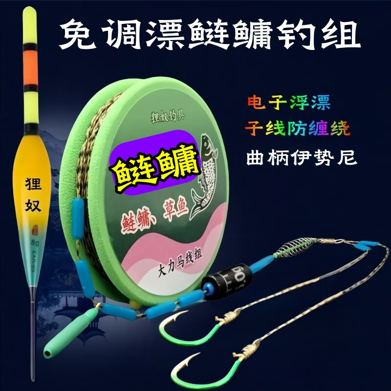 浮钓鲢鳙线组夜光免调成品主线全套大力马线弹簧曲柄伊势 8.1米（4卷）1支夜光变色漂 主线6.0+子线5.0+13号钩3-40斤