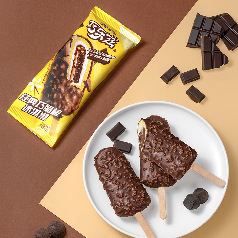 伊利【31支】巧乐兹四个圈冰淇淋雪糕冰激凌冰棍批发冰棒整箱量贩装 【31支】巧乐兹雪糕混合批发