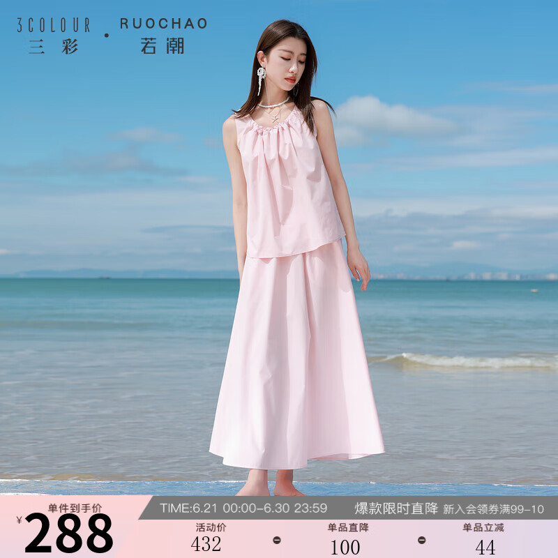 三彩若潮大碼女裝2025夏新款休閑無袖小衫半身裙兩件套裝圓領(lǐng)胖MM 淺粉 2XL 175/100B