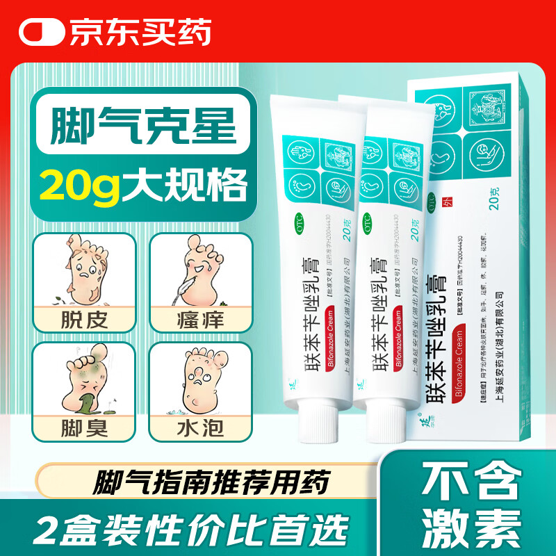  20g*2 νҩֹƤýѾȾֹųźˮȥƤҩ25Ԫ