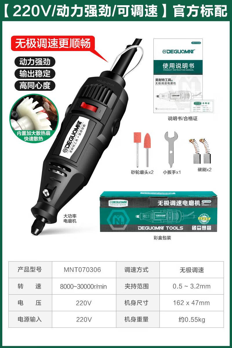 接運(yùn)貓電磨機(jī)大功率雕刻機(jī)玉石文玩鉆孔機(jī)木核雕打磨拋光切割神器 220V/動(dòng)力強(qiáng)勁/可調(diào)速官方標(biāo)配