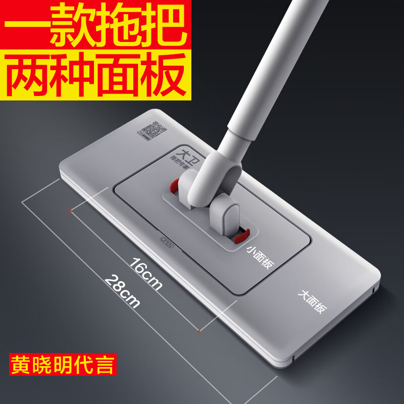 大卫平板拖把懒人夹布拖把2025新款家用洗脸巾拖布干湿两用夹毛巾墩布 大卫Z15两用夹布拖把（带1包布）