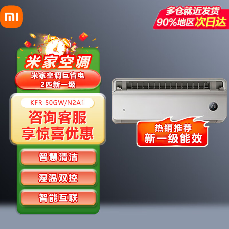 С���׼� 2ƥ ��һ����Ч ��ʡ�� ��Ƶ��ů �ڹ�ʽ�һ� KFR-50GW/N2A1 �Ծɻ��� 2ƥ һ����Ч