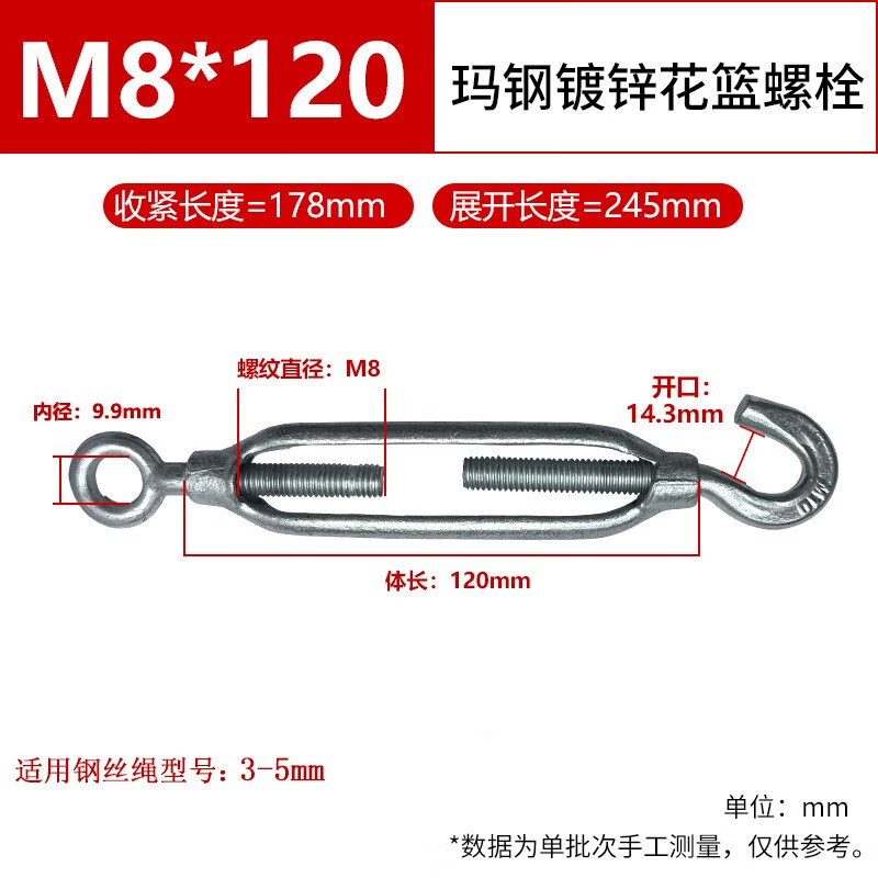 腾锟 镀锌花篮螺丝收紧器开体式OC紧绳器花兰螺栓螺杆 M8*120/30个