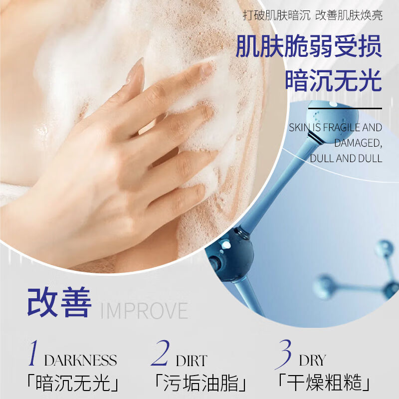 花月情美白沐浴露男女士持久留香72小时亮白嫩滑烟酰胺亮白滋润香体乳液 烟酰胺沐浴露【全身美白】 300ml 1瓶