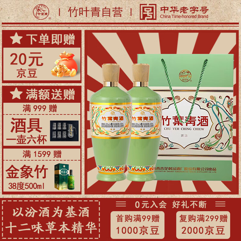 ��Ҷ��� ¶�� ��ҫ�� 53��500mL*2 ���������ɽ���ӻ���ھ�