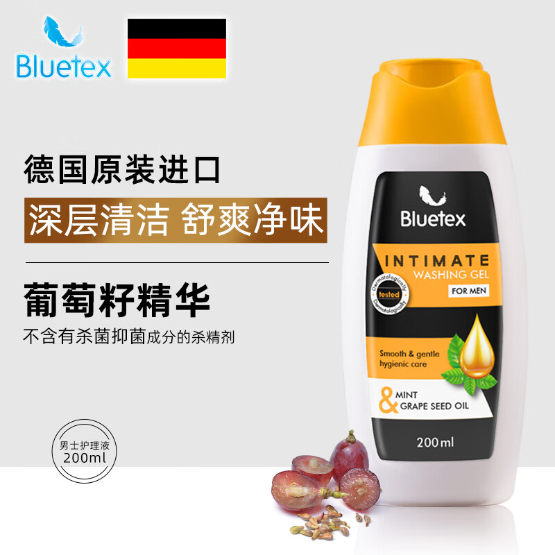 Bluetex德国进口男士私处护理液私密处清洁洗液男性私部洗护液200ml