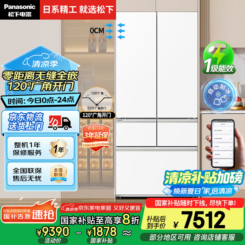 ���´󺣱�2.0 515�� 60���׳���ȫǶ 1����Ч˫ѭ�����Ƕ��ʽ���ŷ�ʽ���õ������֬��NR-JE52TGA-W