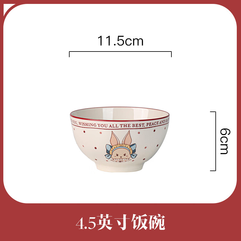 冠樸（GUANPU）赫本兔碗碟套裝家用2025新款景德鎮(zhèn)原創(chuàng)餐具新婚禮物喜碗喬遷碗筷 赫本兔4.5英寸飯碗
