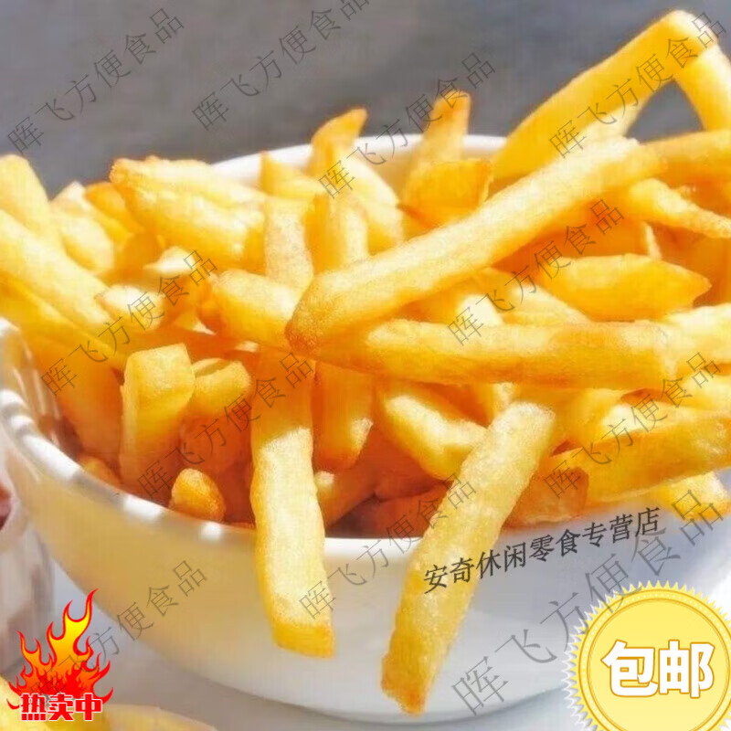 食芳溢細(xì)薯1/4薯?xiàng)l24斤6包裝商用裝促銷漢堡店油炸薯?xiàng)l黃金薯?xiàng)l西 麥肯細(xì)薯24斤裝