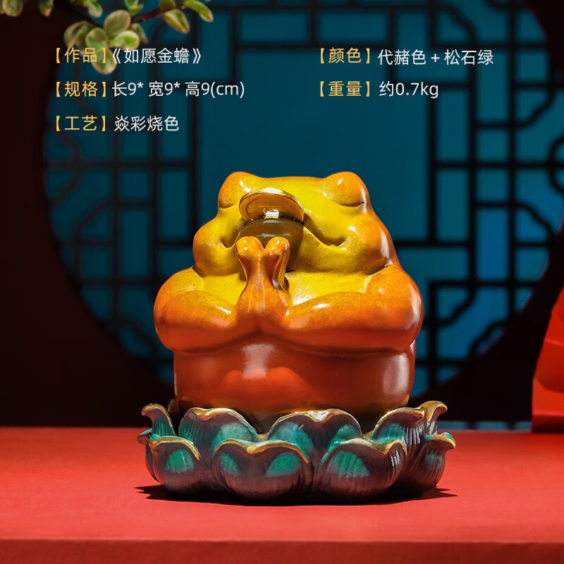 荣芙彩铜金蟾摆件茶室金蝉创意工艺品客厅桌面艺术品乔迁新居礼品 如愿金蟾