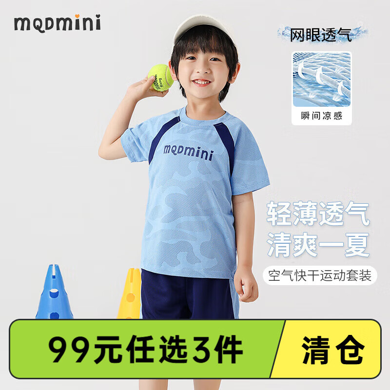 MQDMINIͯװ��ͯ��װ��ͯ����̿�Сͯ�����˶��������·���װ �������۲������ɫ 90