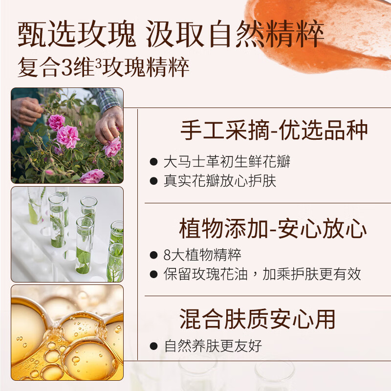 安蓓芮玫瑰花瓣精华补水保湿面膜舒缓紧致抗皱涂抹式面膜膏 【紧致抗皱舒缓保湿】4效合1