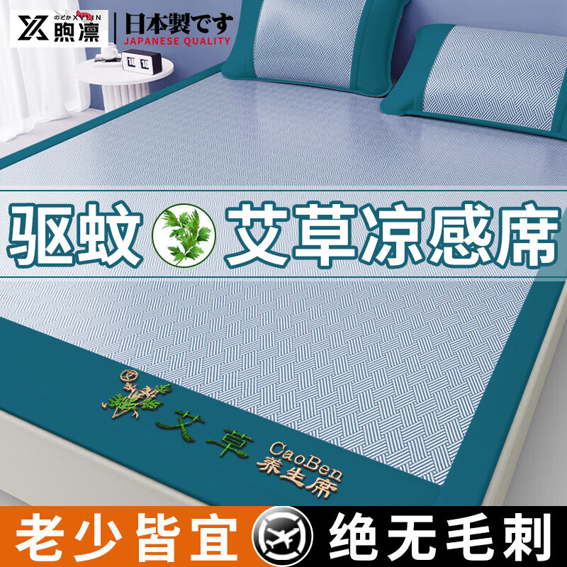 煦凜日本涼席藤席1.5米x2米加厚冰藤軟涼席a類母嬰冰絲席夏天專用竹席 【冰川藍(lán)】床席款（A類標(biāo)準(zhǔn) 抗菌防蚊 涼而不冰 ） 150cm*200cm 【配枕套】艾草涼感席