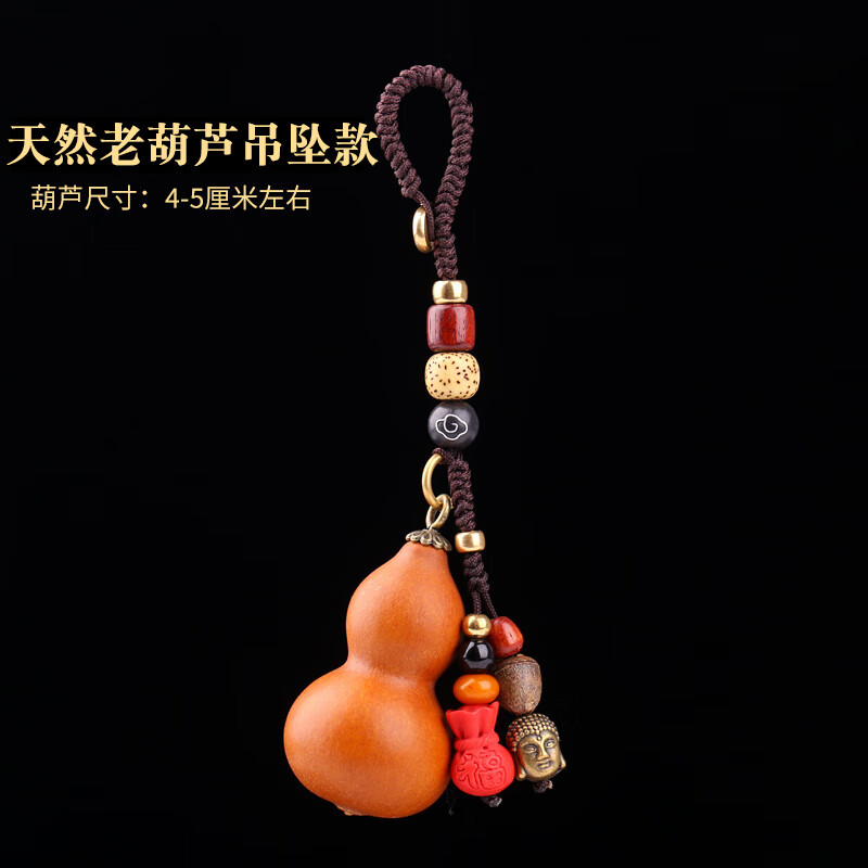 裕萬寶（Yu Wan Bao）手工編繩葫蘆鑰匙扣文玩手捻把件真小葫蘆掛件汽車鑰匙鏈 天然老葫蘆吊墜款