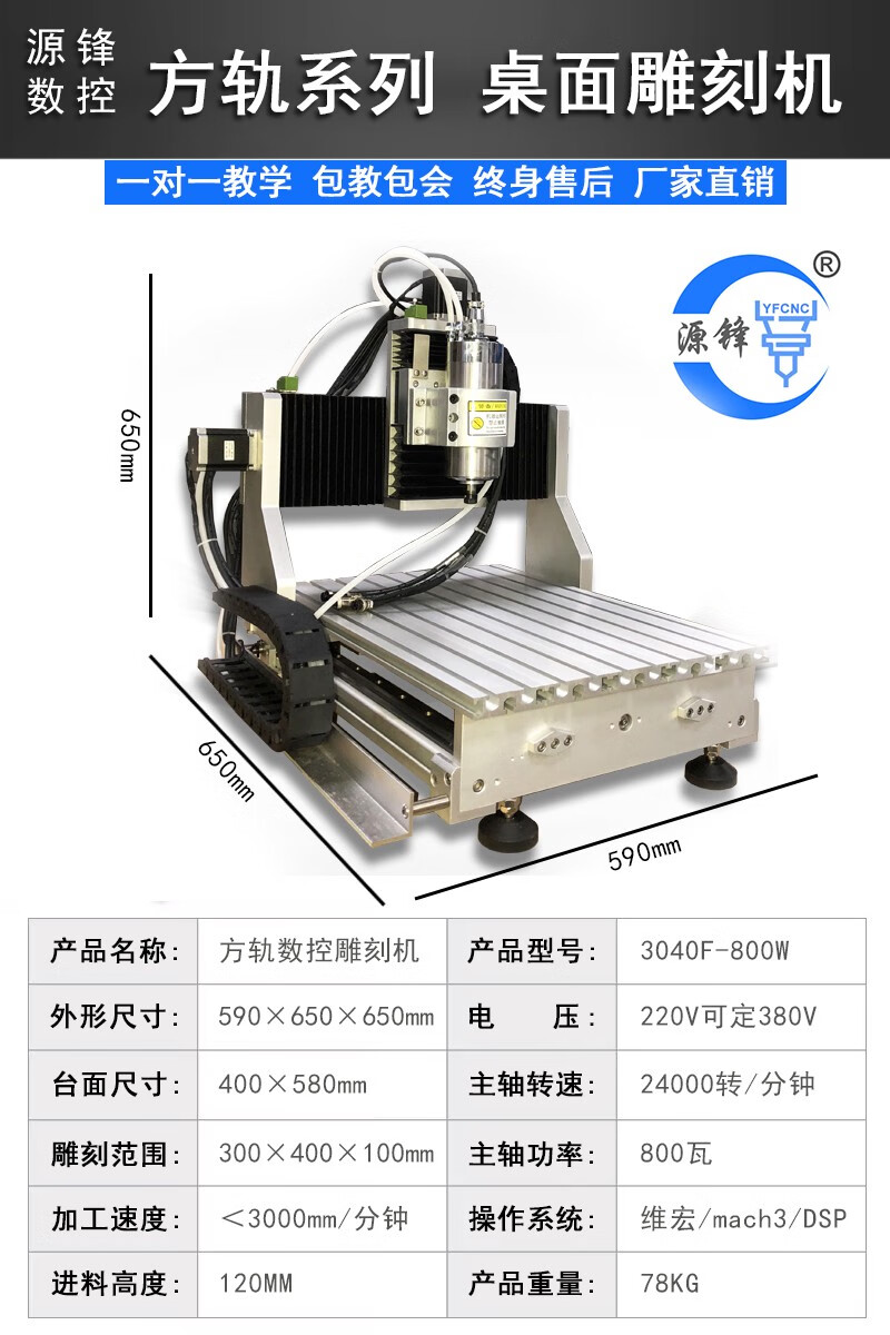 惠锋面CNC数控方轨雕刻机小型玉石翡翠微型精雕机 YF0F-800W雕刻机